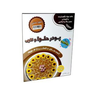 پودر حلوا سنتی وگان
